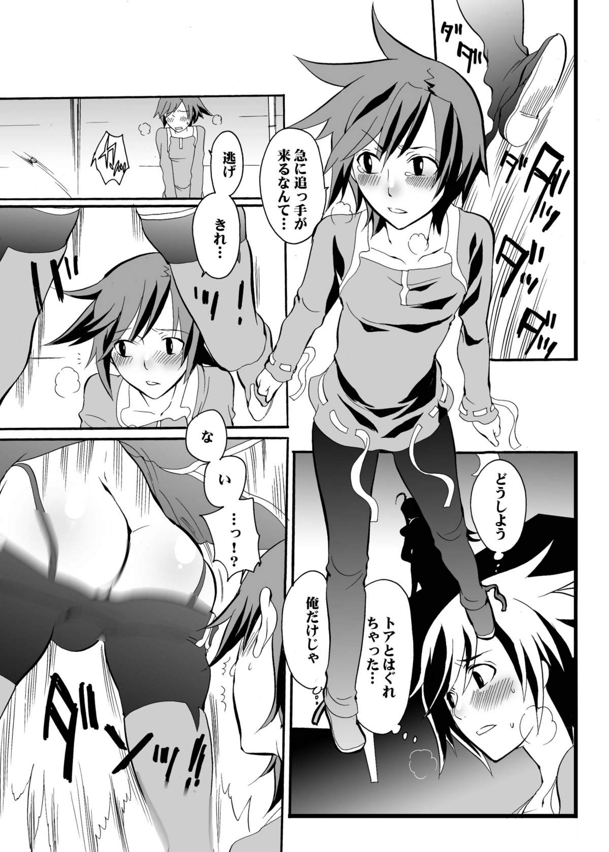 Nee Nee 2 page 9 full