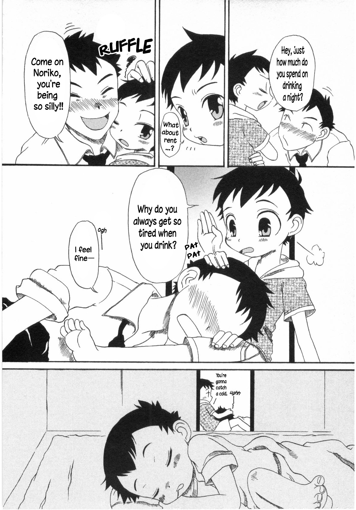 Akegata no Kawa page 2 full