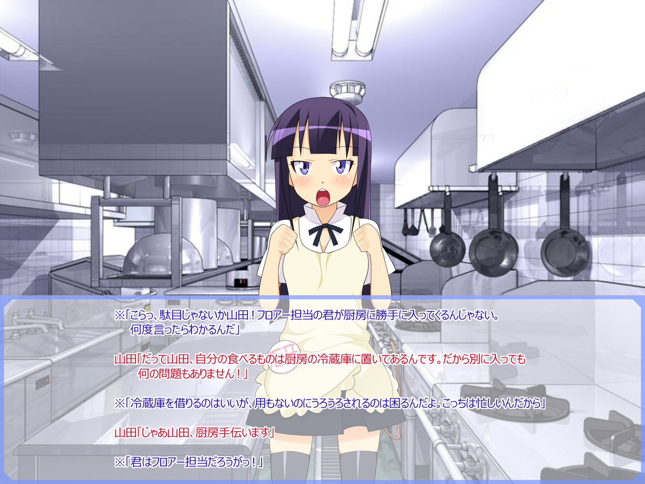 YamaYamaYama! page 4 full