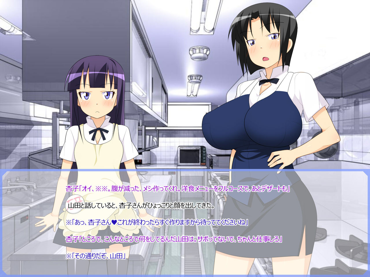 YamaYamaYama! page 6 full