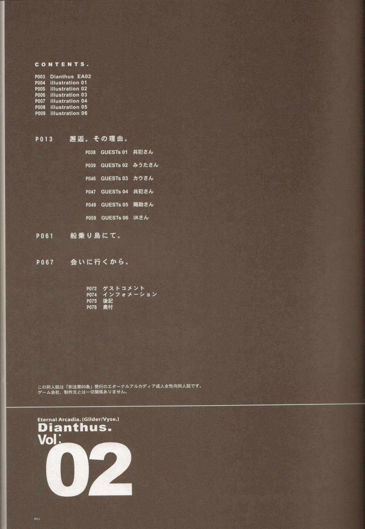 Dianthus. EA02 page 9 full