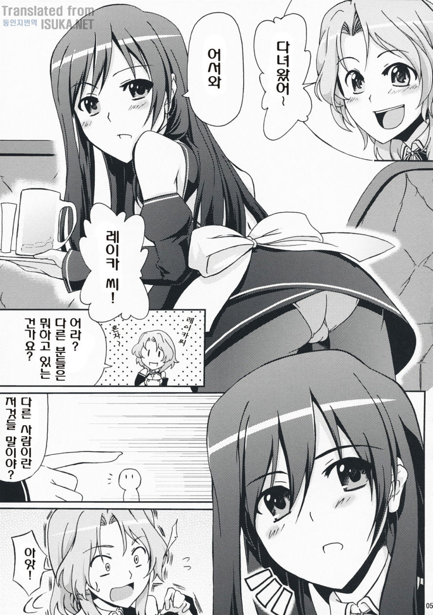 DREAM AFTER CLUB page 5 full