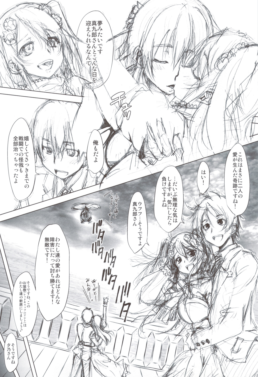 Yuuno-san demo ** ga Shitai! page 7 full