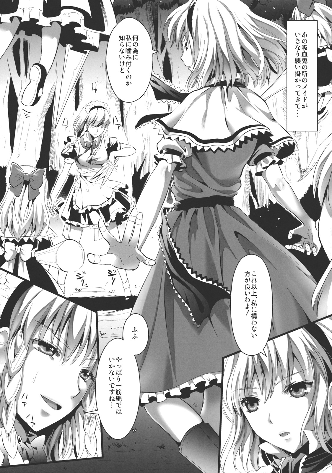 R Shoku 2A -Toraware Alice- page 7 full