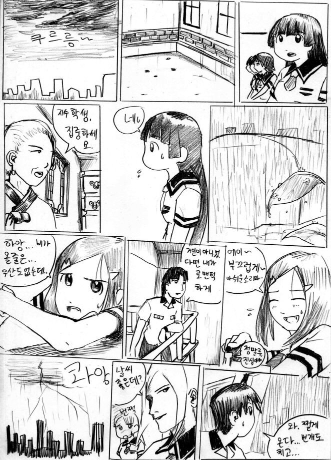 City Mascot page 1 full
