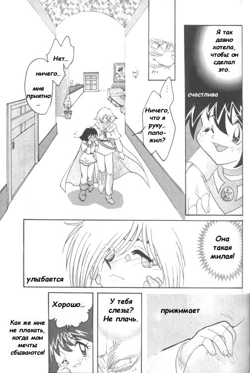 Slayers Adult 4 page 10 full