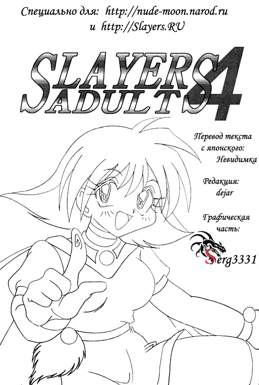 Slayers Adult 4 page 2 full
