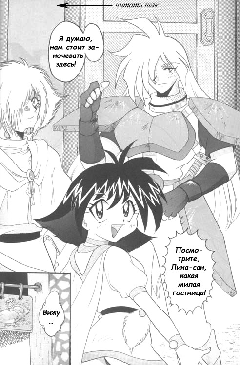 Slayers Adult 4 page 3 full