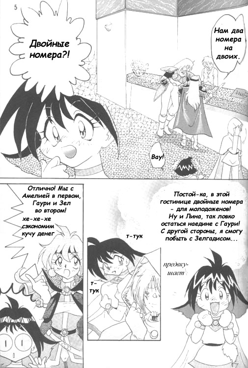 Slayers Adult 4 page 4 full