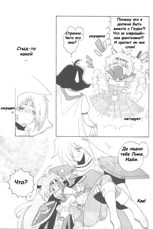 Slayers Adult 4 page 6 full