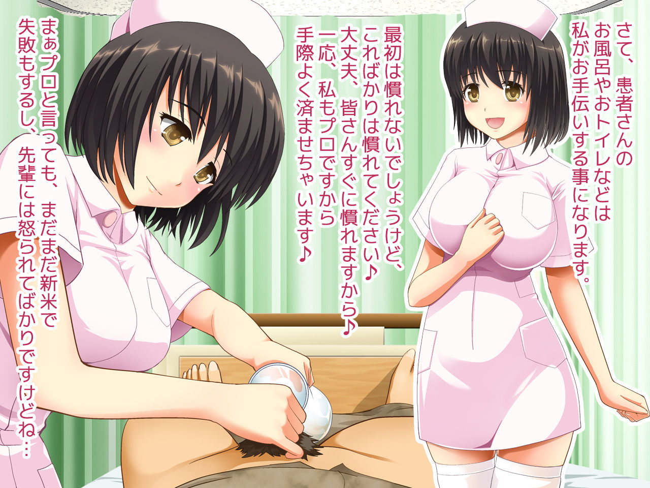 Nurse no Kagami! Ecchi na Gohoushi wa Watashi no Tenshoku page 4 full