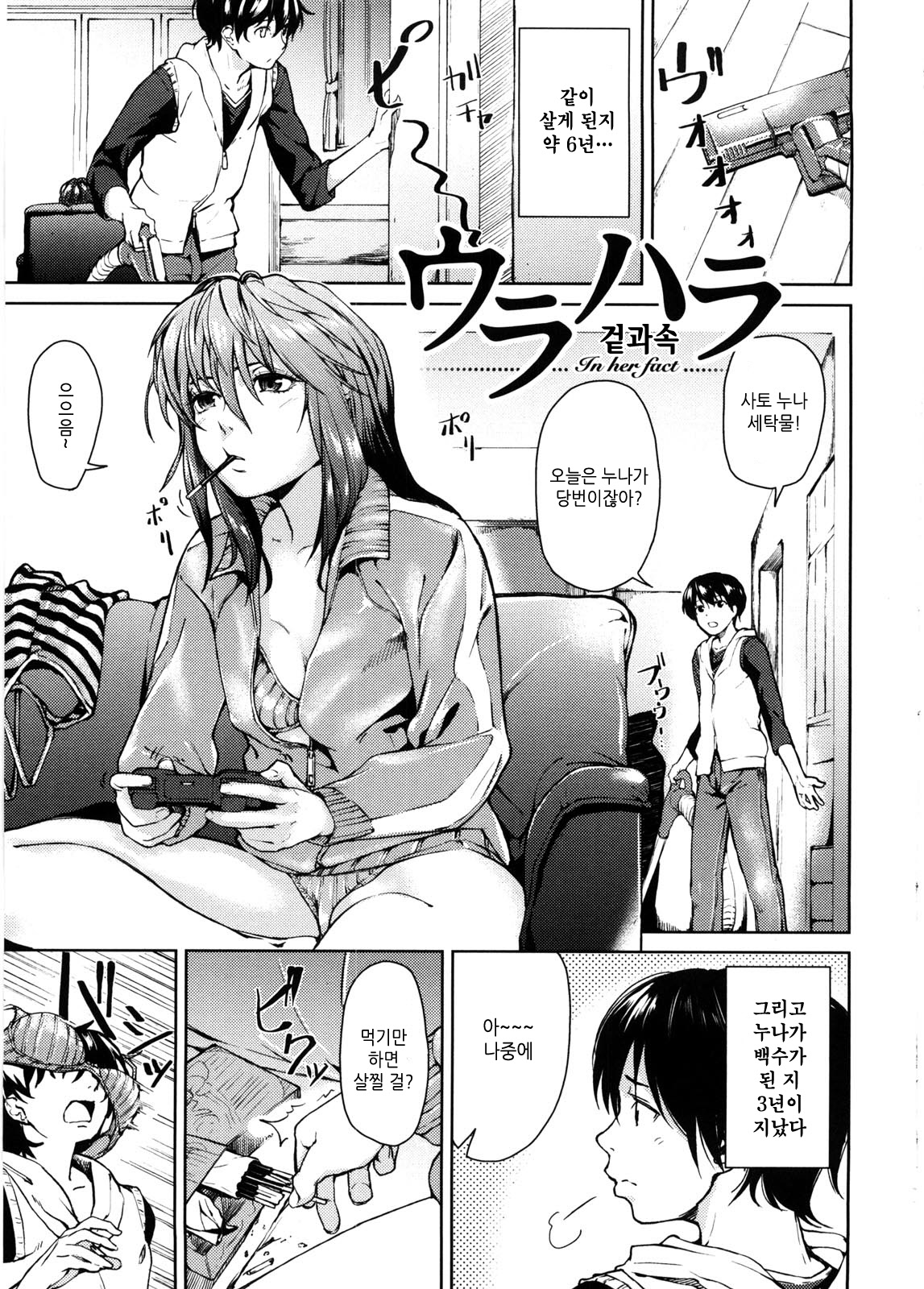 Koimitsu Fragrance - An aromatic flavoured love page 10 full