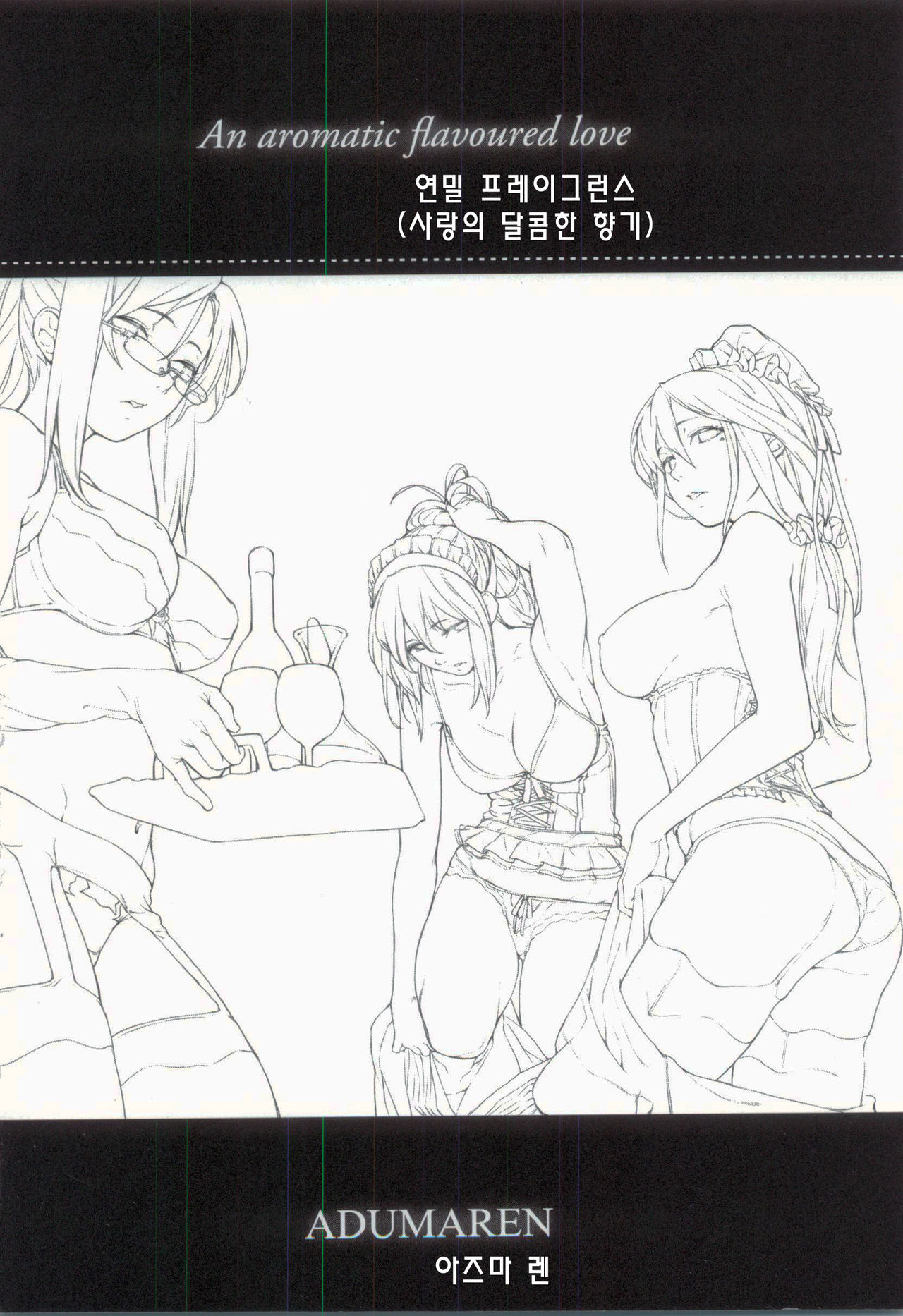 Koimitsu Fragrance - An aromatic flavoured love page 5 full