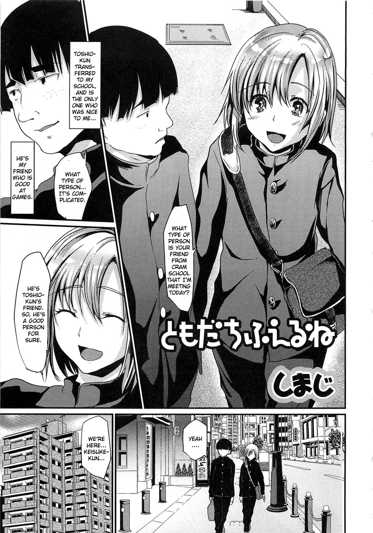 Tomodachi Fueru ne page 1 full