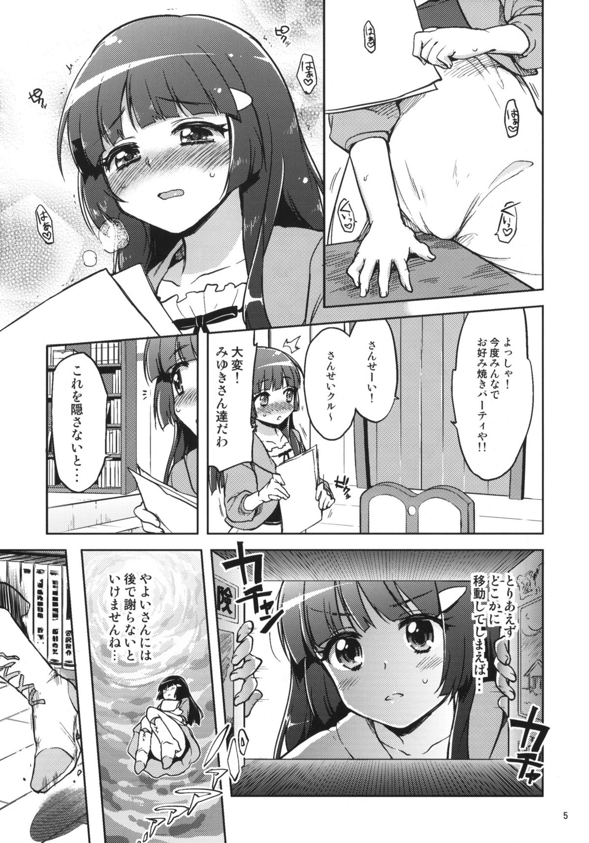 Ai no Nai Sex nado Watakushi ga Yurushimasen! page 4 full