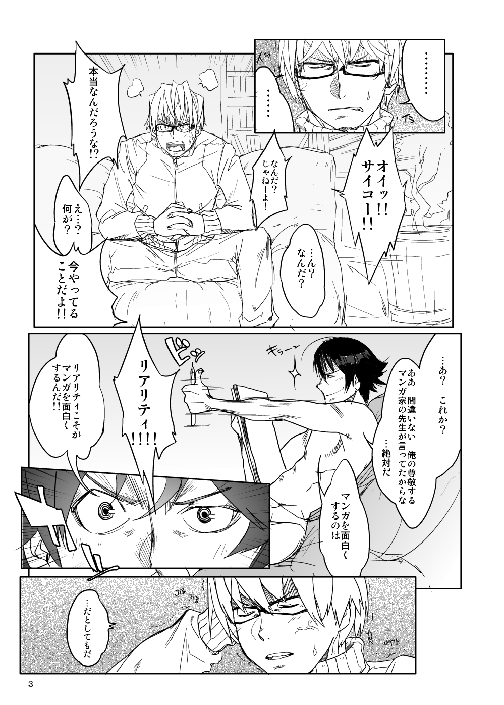 Hybrid Tsuushin Vol.08 page 2 full