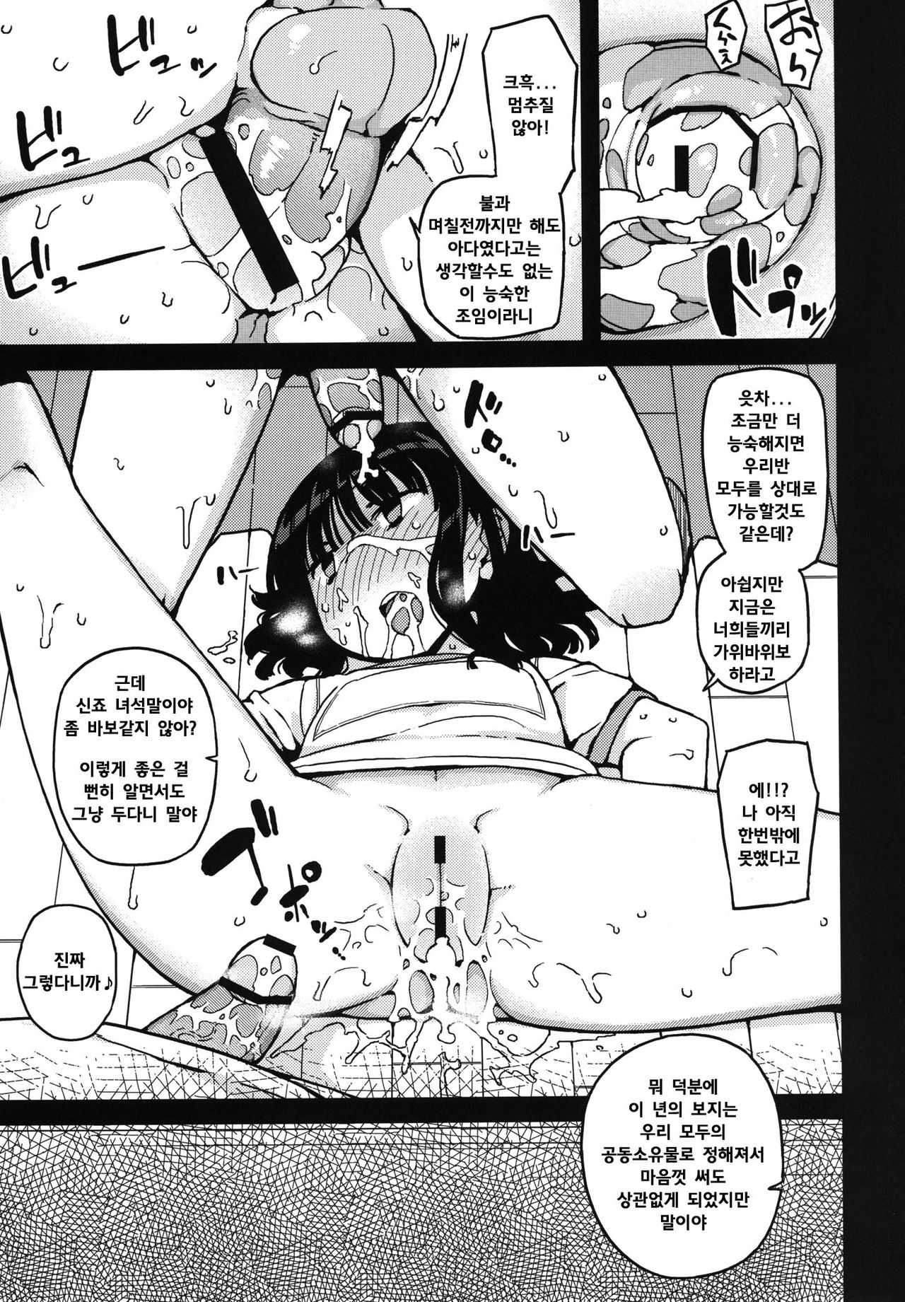 TS : Kare ga Kanojo ni Kawattara page 9 full