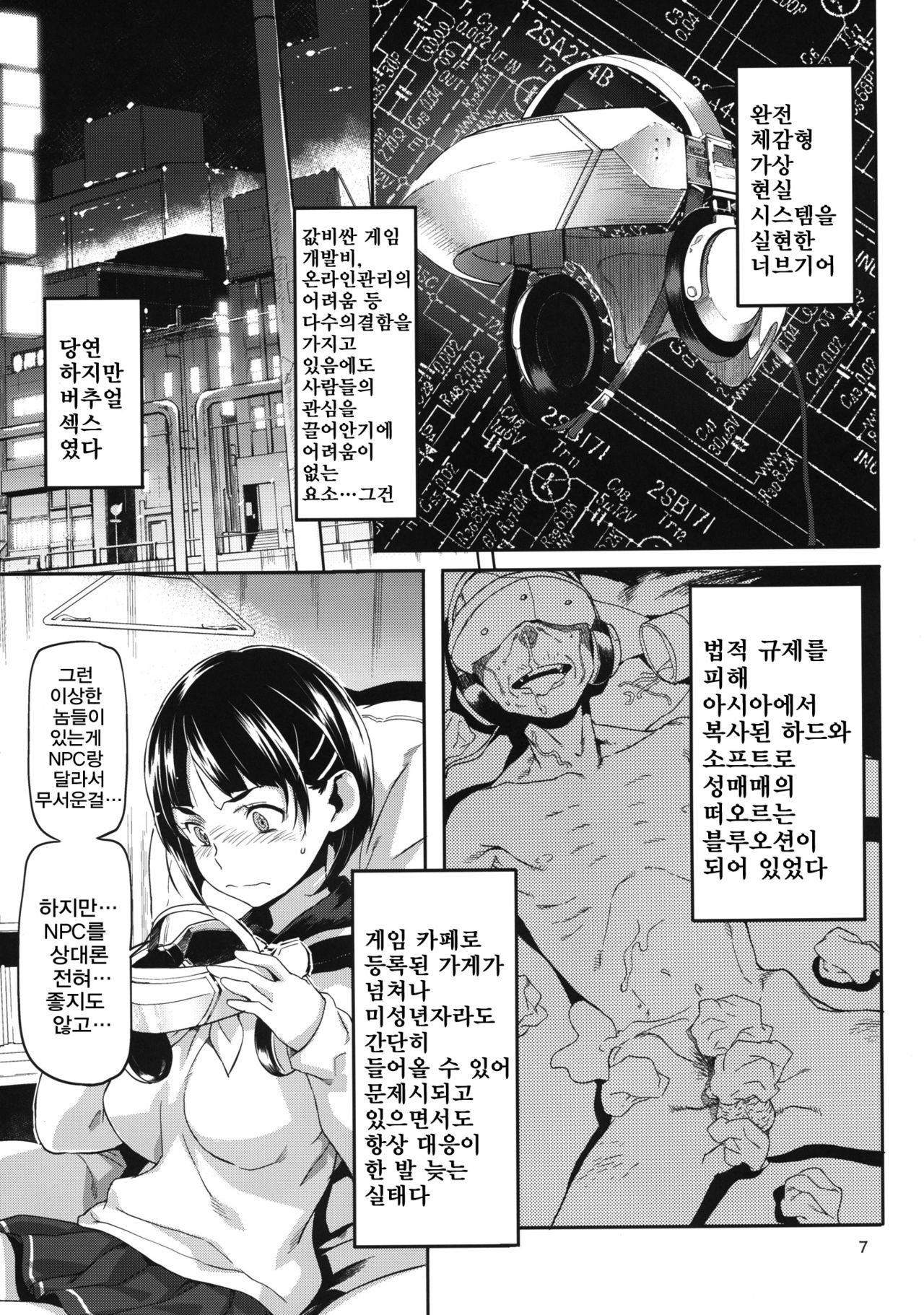 HARD MODE page 8 full