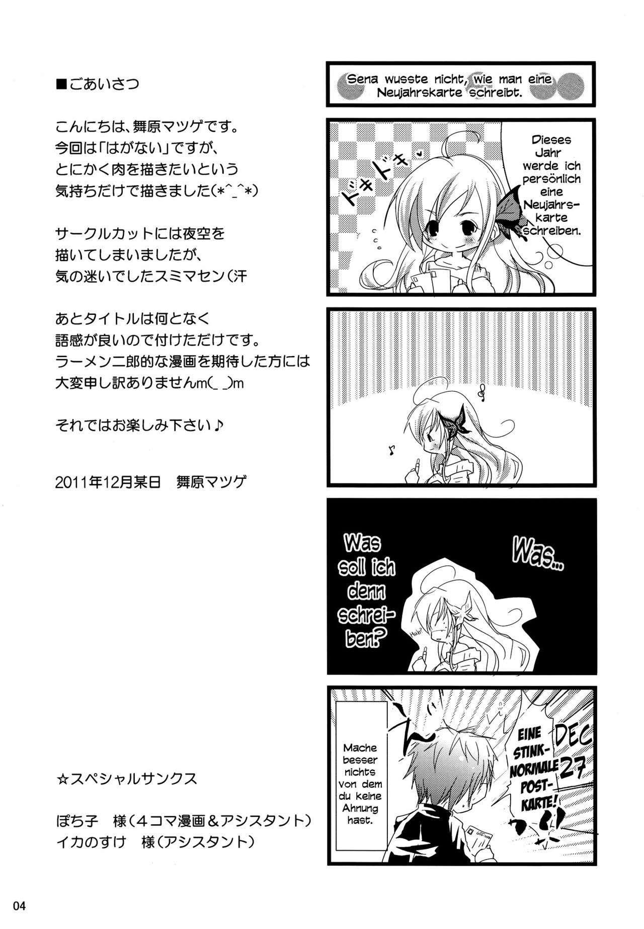 Boku wa Niku Mashi Abura Sukuname page 4 full