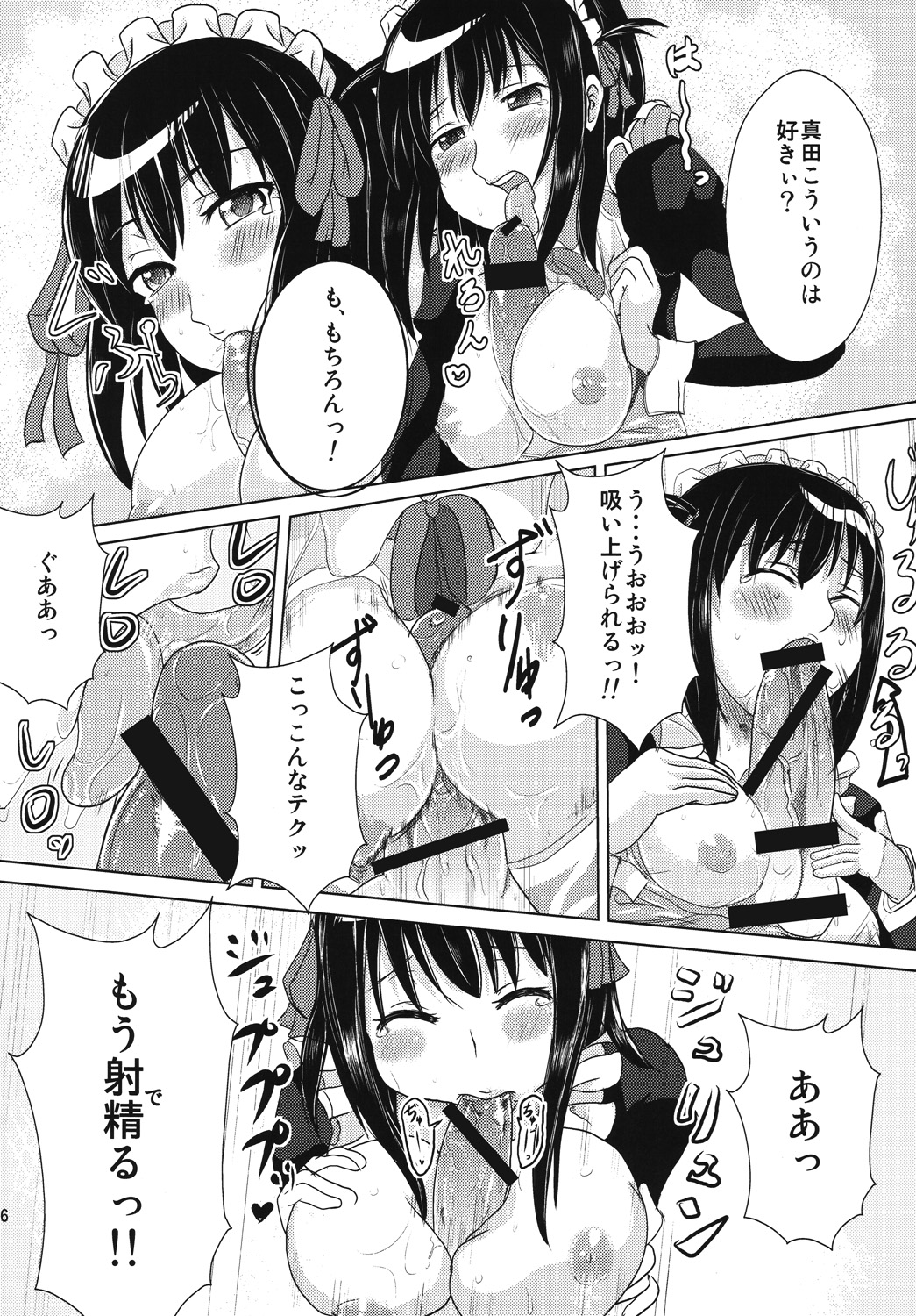 Soremachi! page 5 full