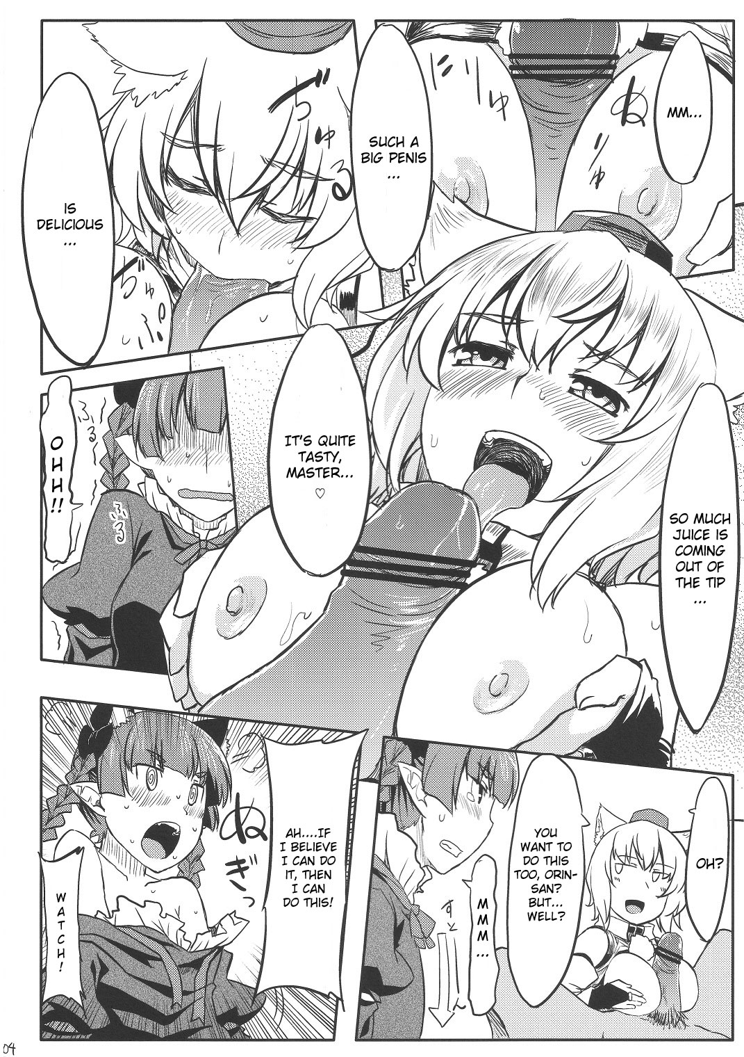 Gensou Wanyapara! page 5 full