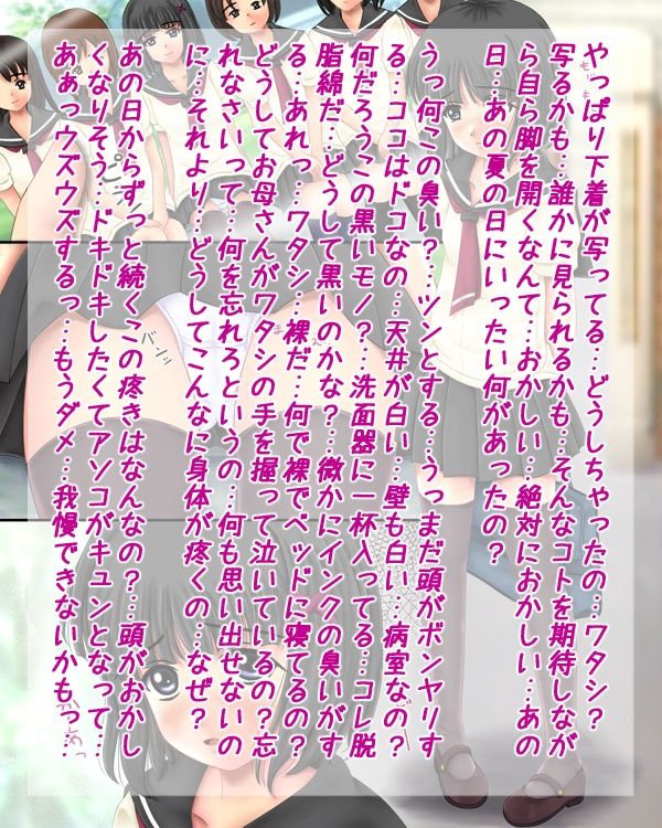 Inmoral vol.8 ~TShyoui2 se-ra-fuku ni kigaetakeredo~ page 3 full