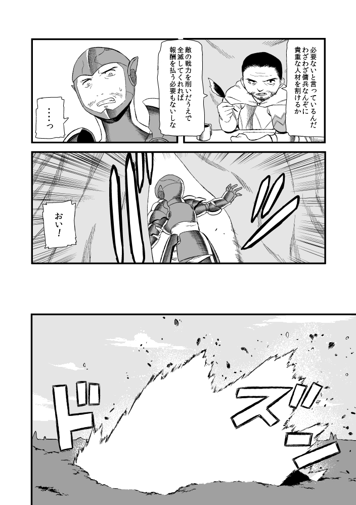 運を剣にまかせた生死勝敗の占い方 page 9 full