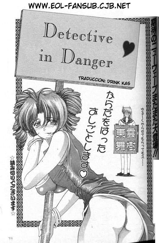China Meshimase | Detective in Danger page 1 full