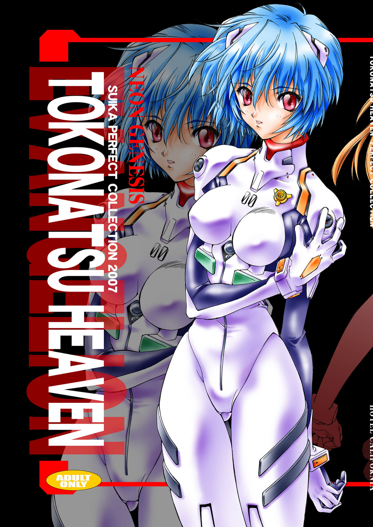 TOKONATSU HEAVEN page 1 full