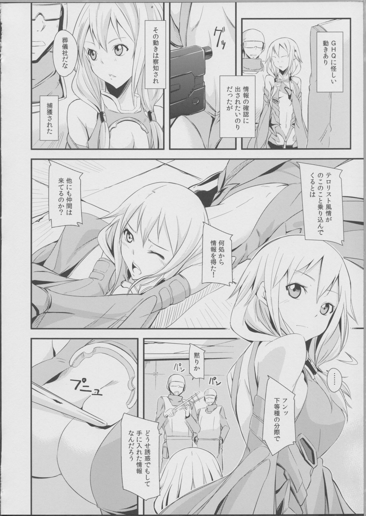 Mission Nie page 3 full
