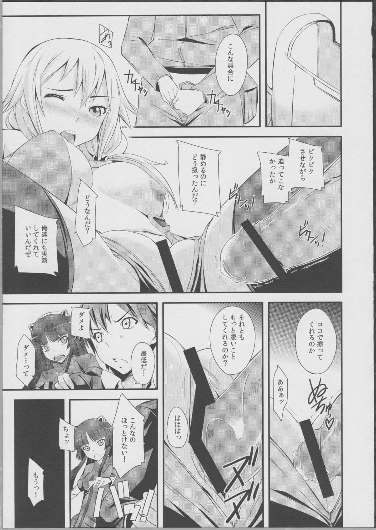 Mission Nie page 6 full