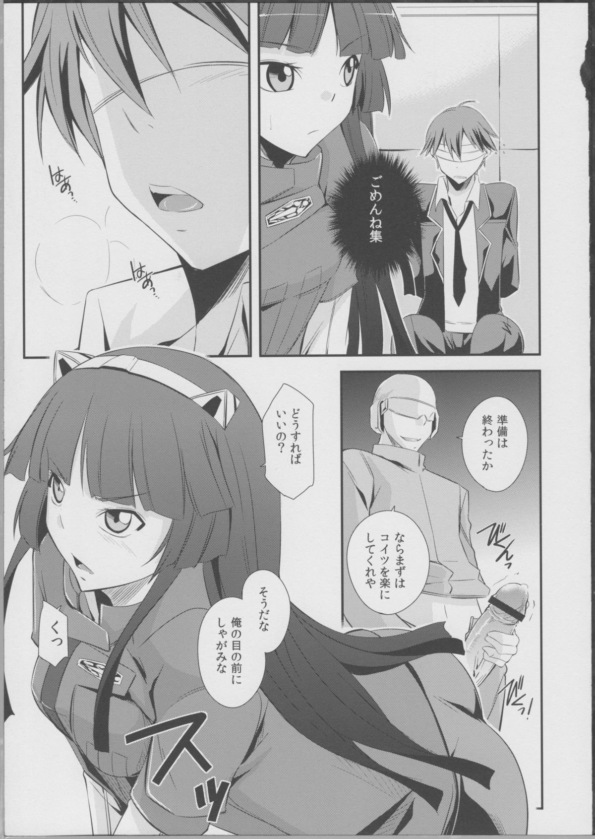Mission Nie page 8 full