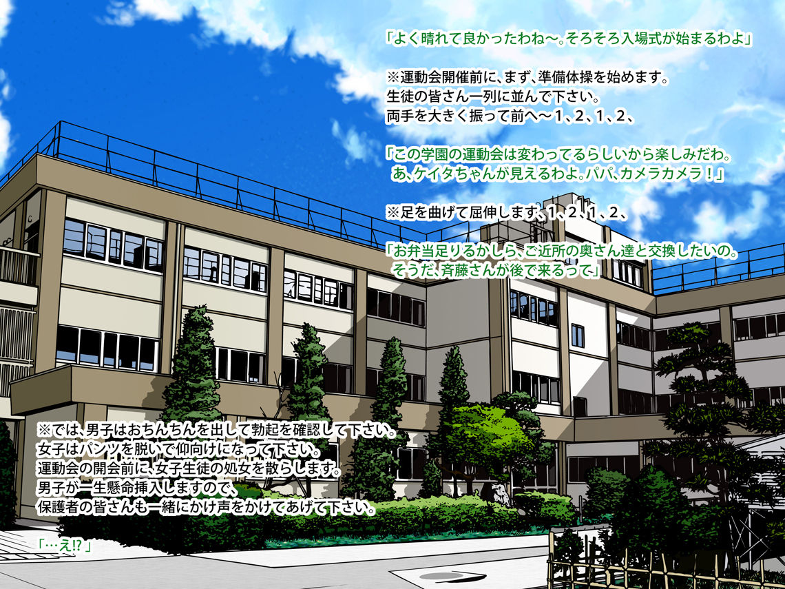 Honban OK! Haru no Daiundoukai page 2 full