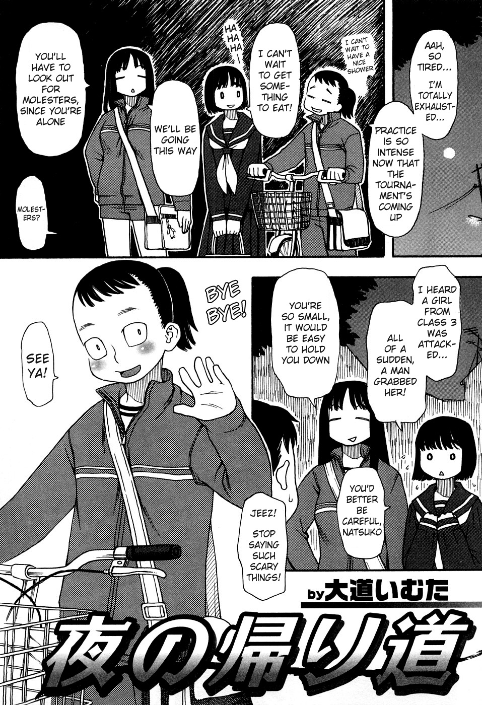 Yoru no Kaerimichi | The Way Home at Night   =LWB= page 1 full