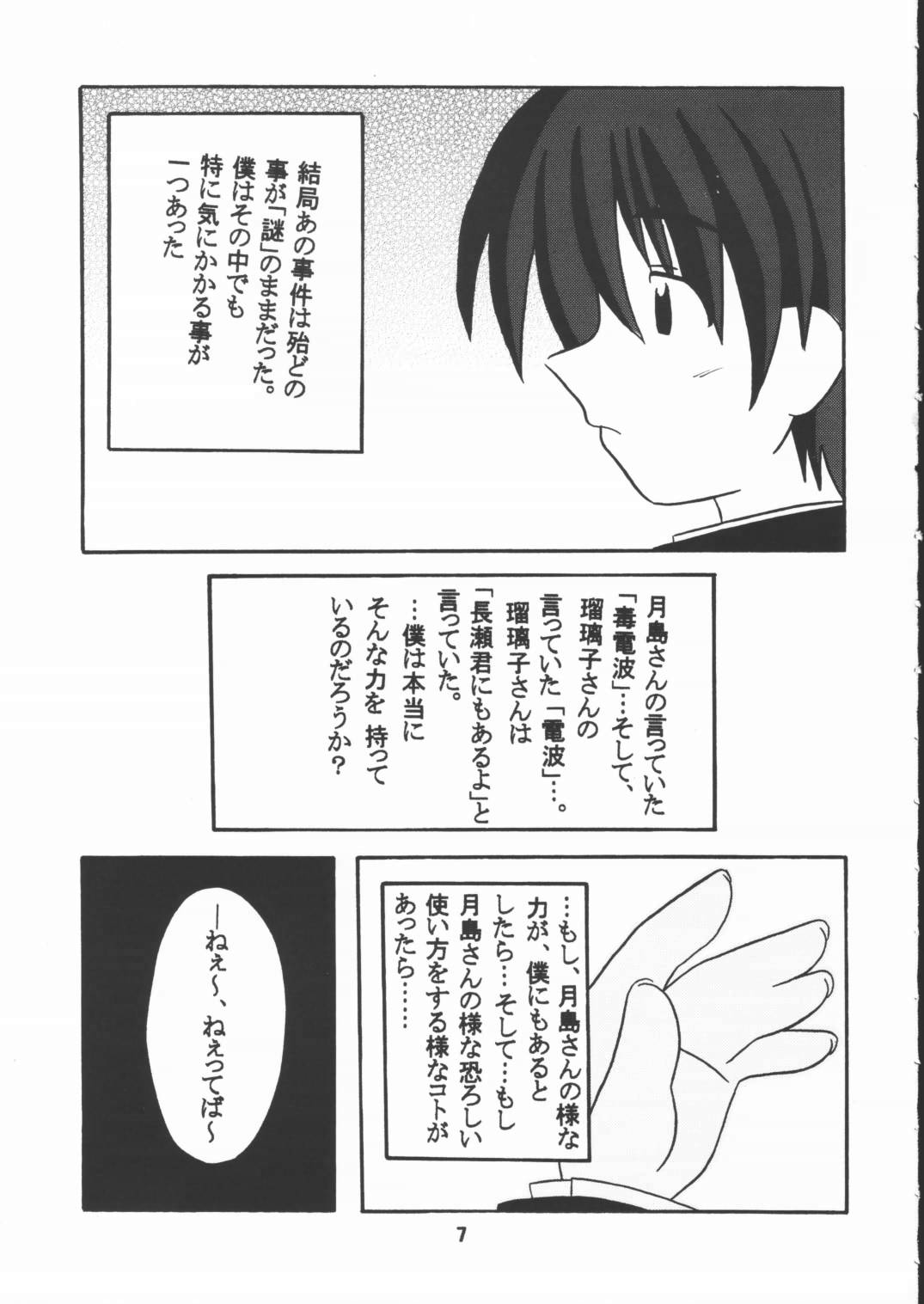 STAYING POWER page 6 full
