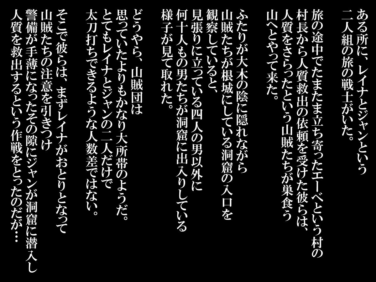 拷囚の女戦士 page 2 full