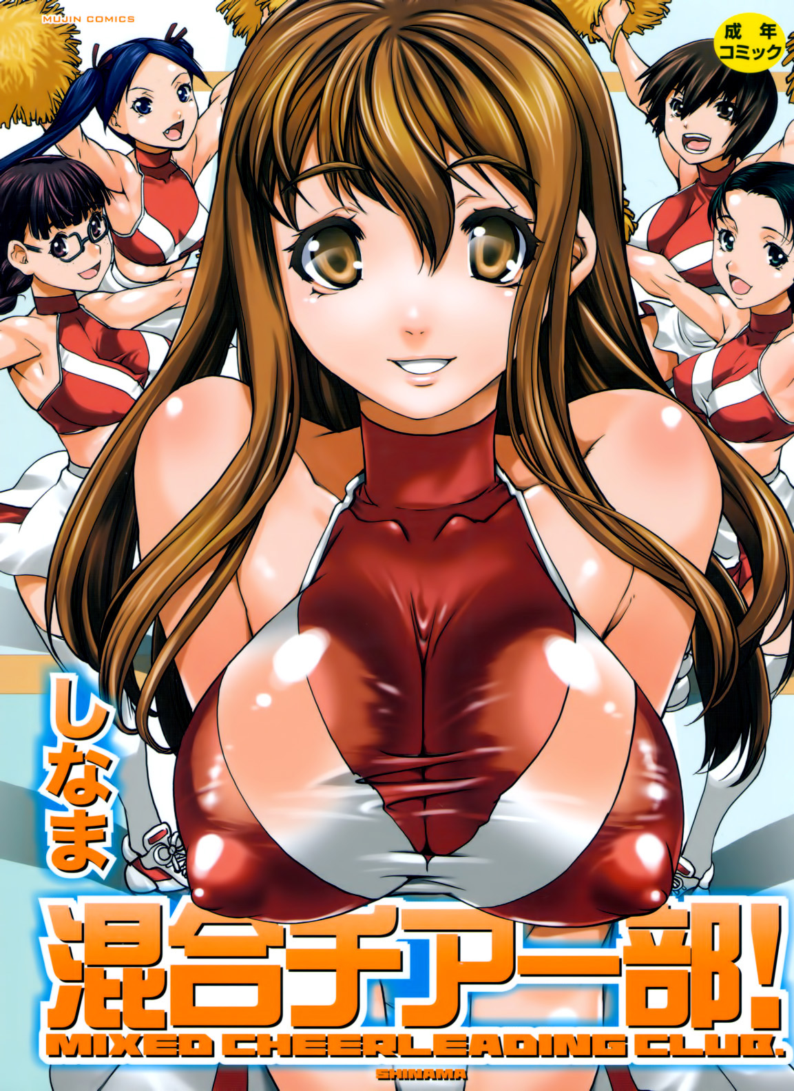 Kongou Cheer-bu! Ch. 1 | Club de Animadoras Mixto page 1 full