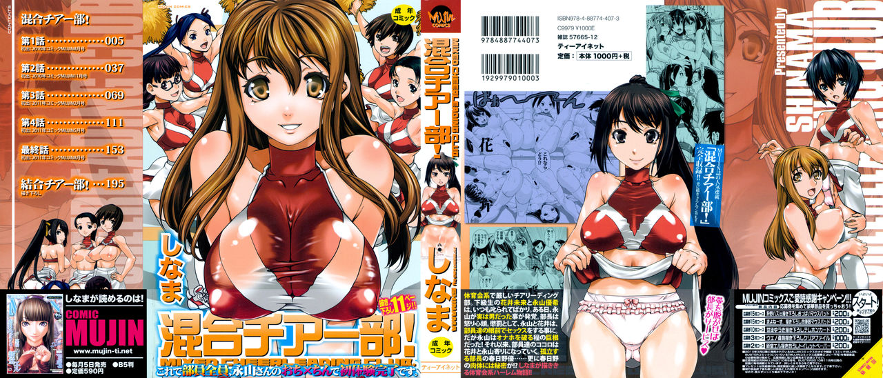Kongou Cheer-bu! Ch. 1 | Club de Animadoras Mixto page 2 full