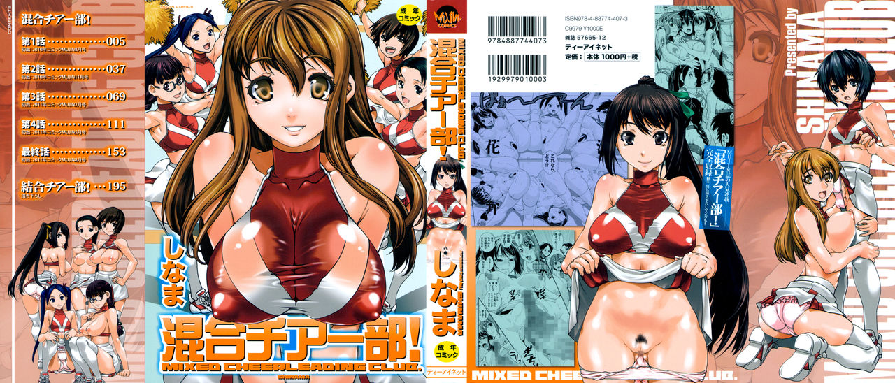 Kongou Cheer-bu! Ch. 1 | Club de Animadoras Mixto page 3 full