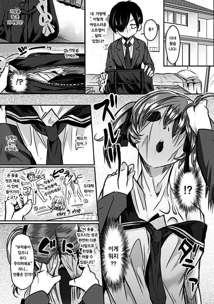 Oki ni Meshimase page 3 full