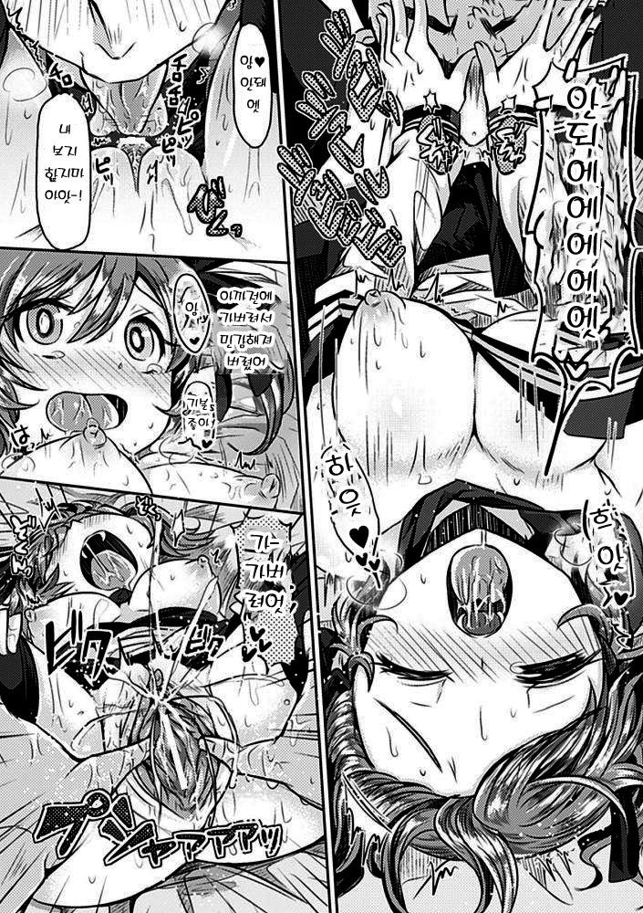 Oki ni Meshimase page 9 full