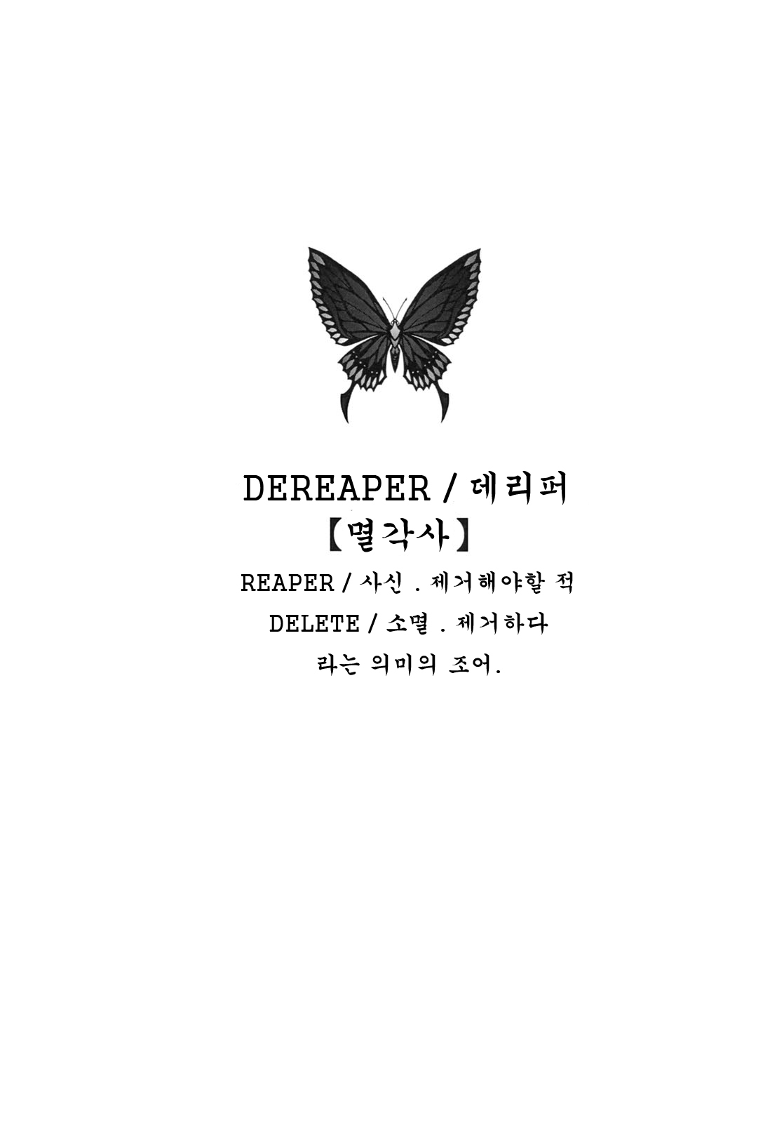 DEREAPER 1 page 3 full