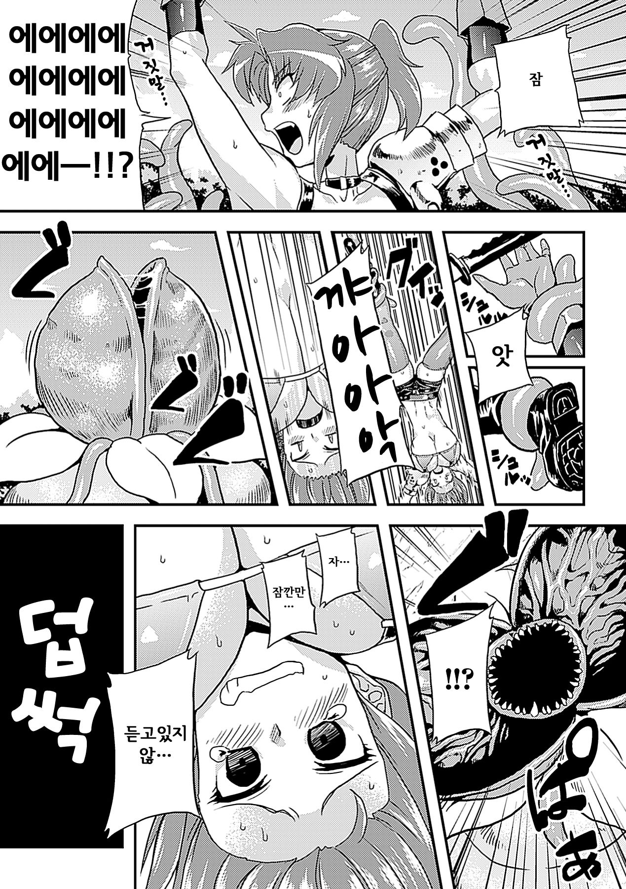 Jintai Kaizou Anthology Comics Vol. 3 page 9 full