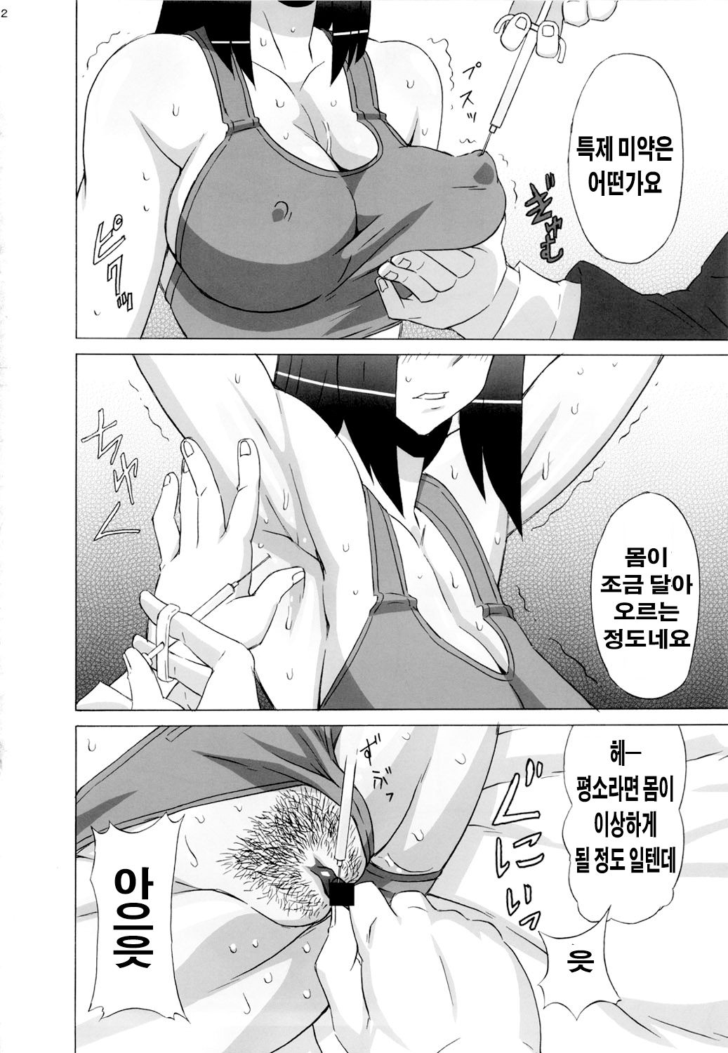 Valmet-san ni Koko wo Choukyou Shitemoratta. page 3 full