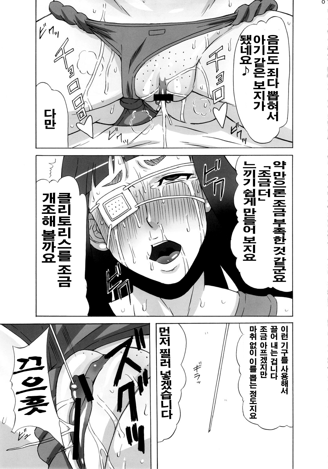 Valmet-san ni Koko wo Choukyou Shitemoratta. page 8 full