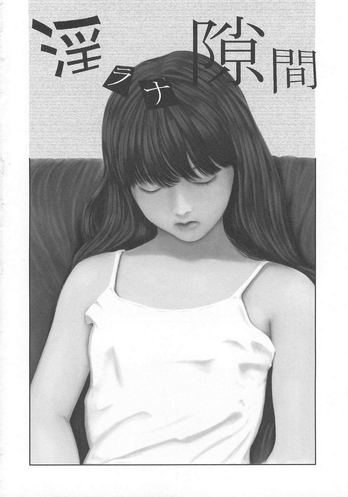 Daisenkou ~ Shin Dokuhime no Mitsu page 10 full
