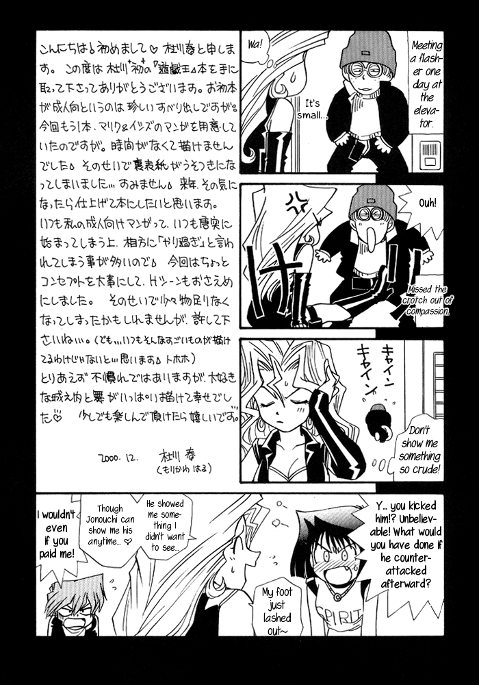 Yogoto no Duelist page 3 full