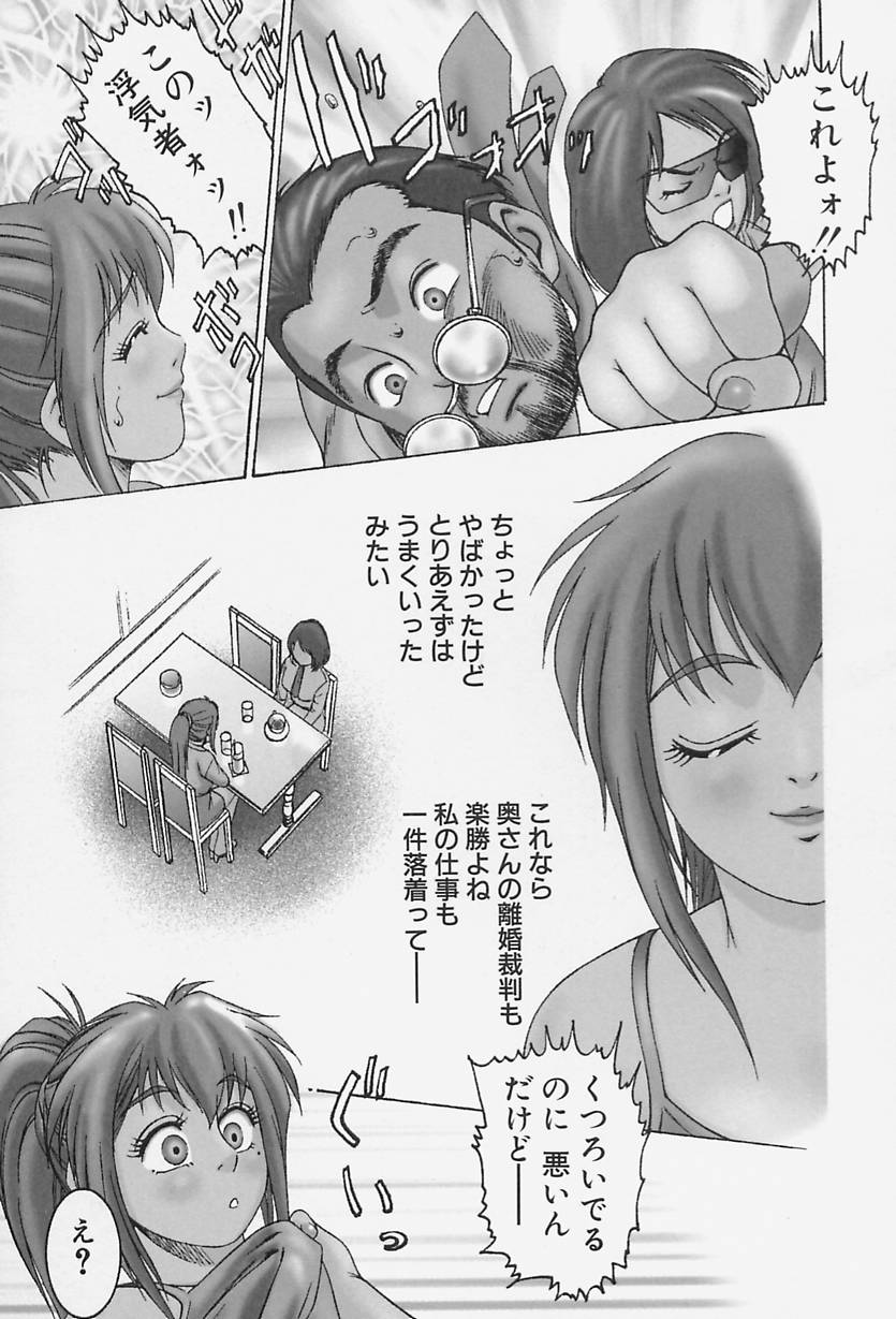 Ai Doll page 10 full