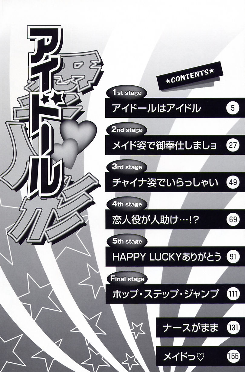 Ai Doll page 6 full