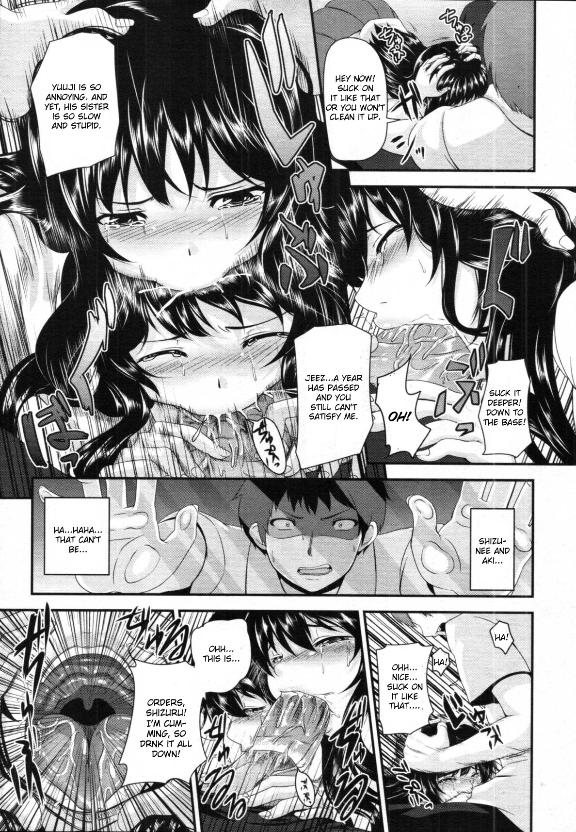 Kyoudai no Naka page 5 full